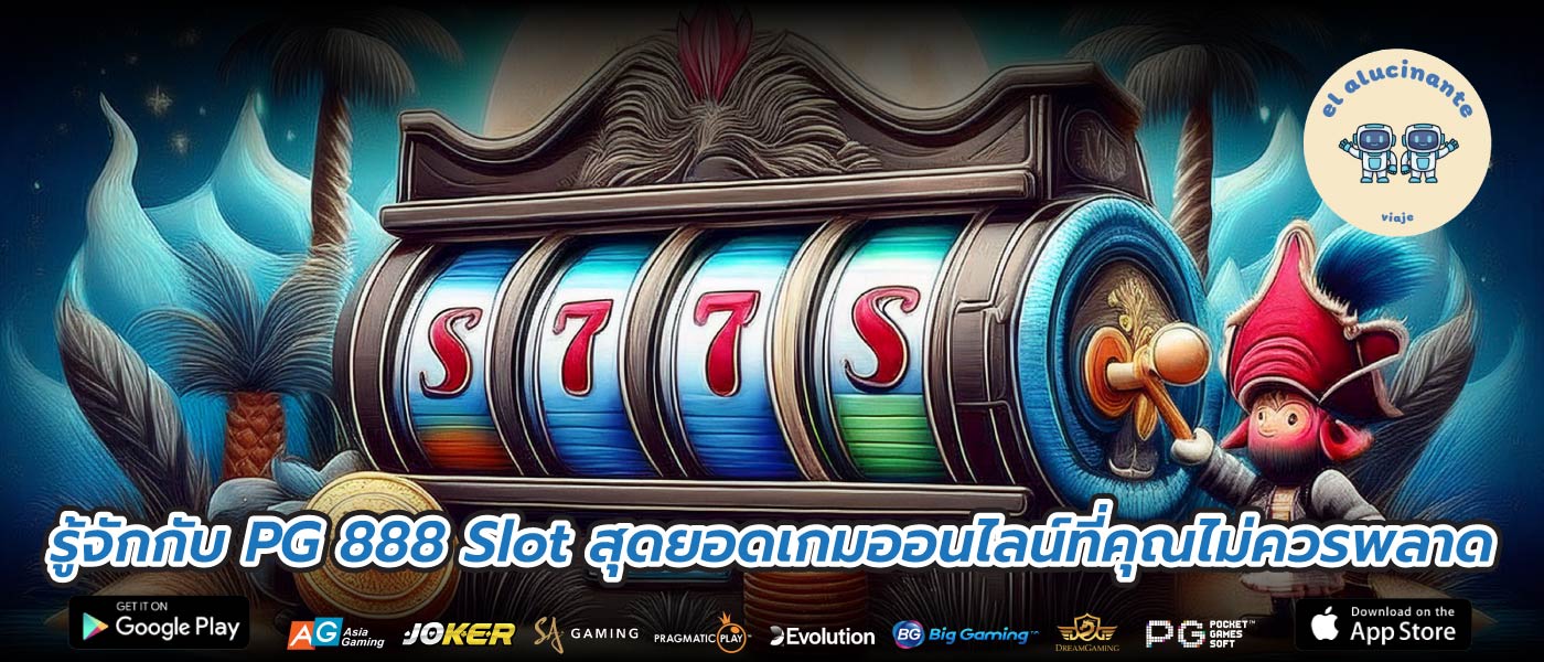 รู้จักกับ PG 888 Slot สุดยอดเกมออนไลน์ที่คุณไม่ควรพลาด